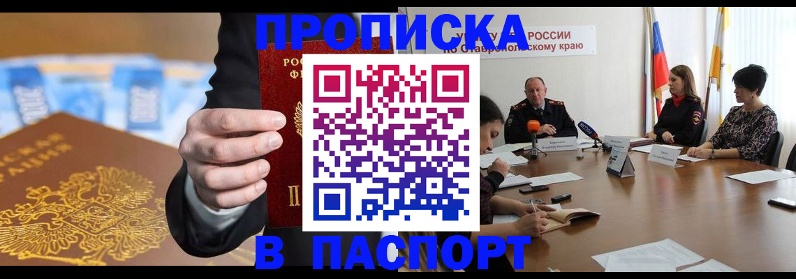 временная регистрация поиск в Электрогорске