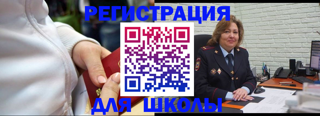 временная регистрация недорого в Электрогорске