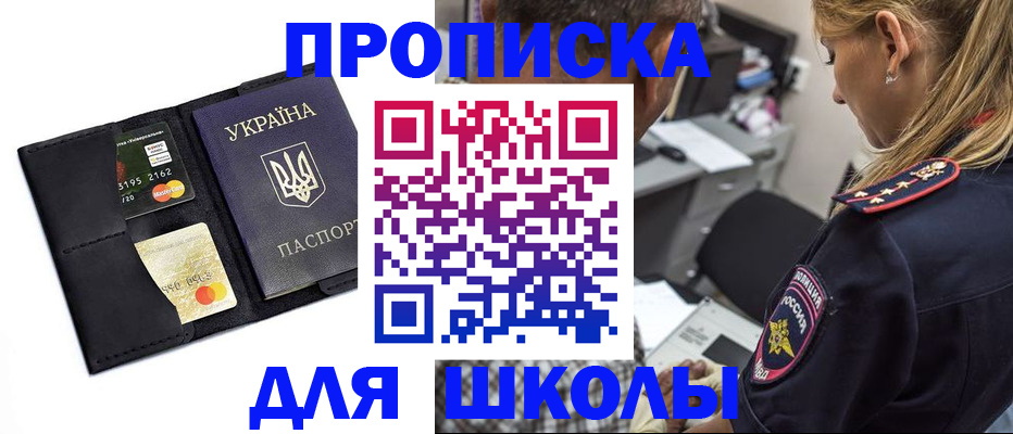 прописка иностранных граждан в Электрогорске