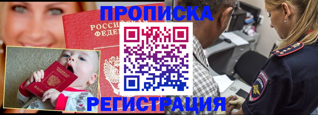 временная регистрация поиск в Электрогорске