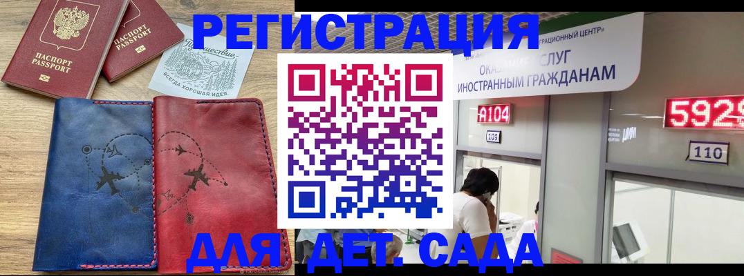 прописка поиск в Электрогорске